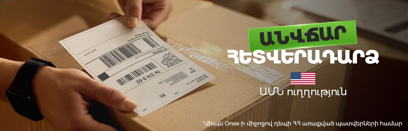 Onex Online Express