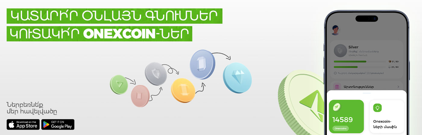 Onex Online Express